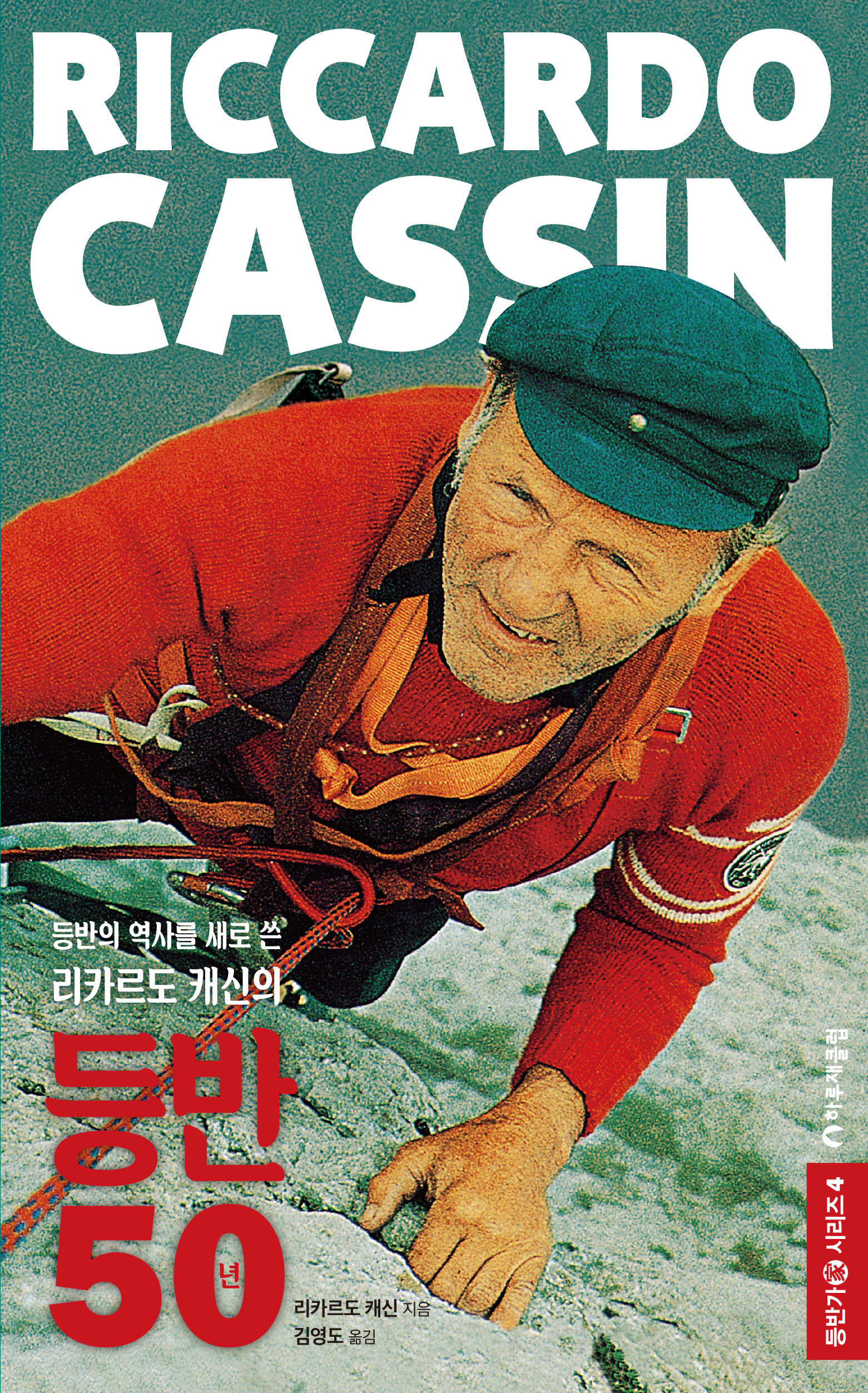 리카르도 캐신
