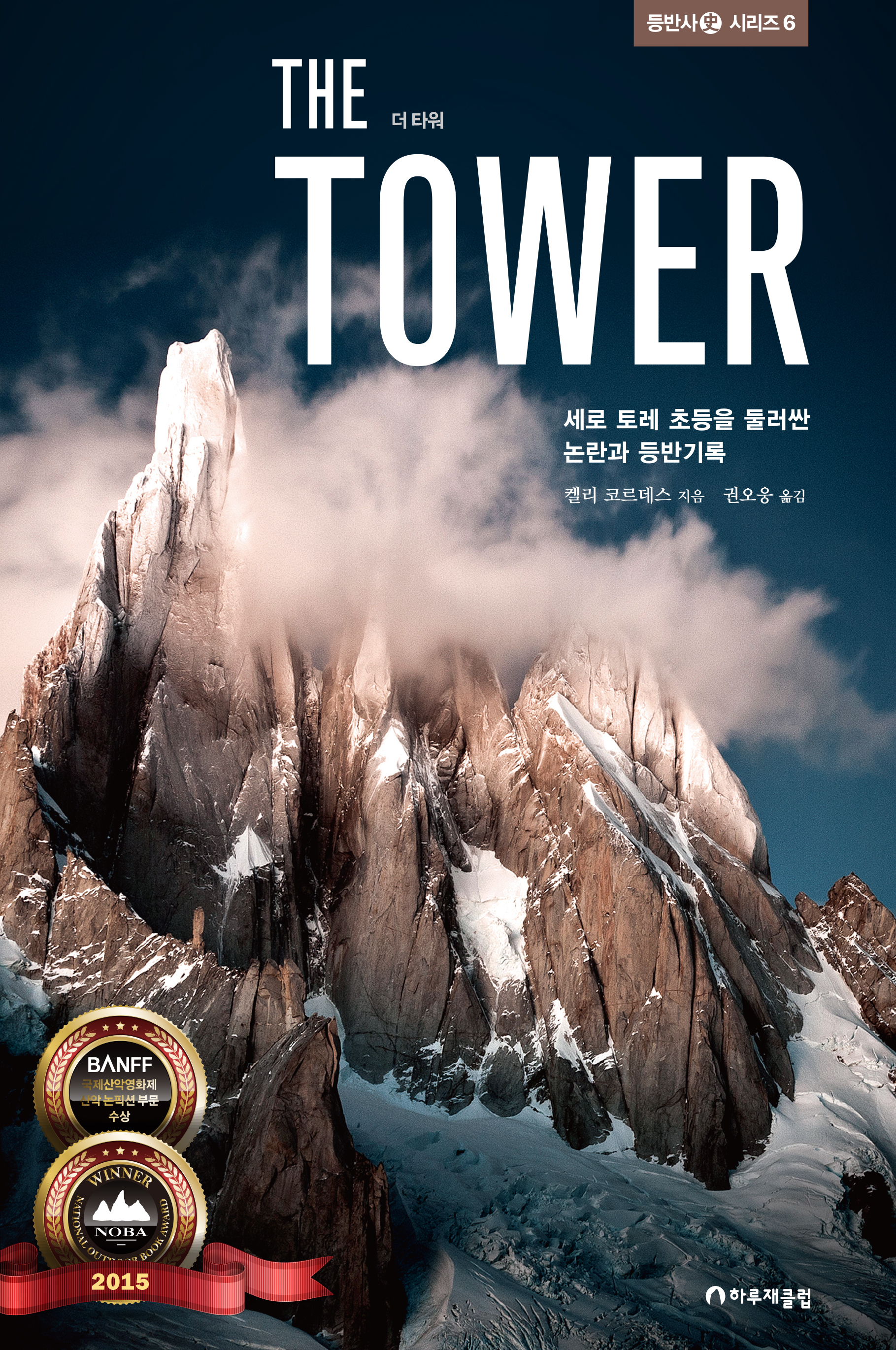 THE TOWER