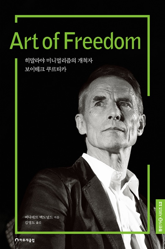 Art of Freedom