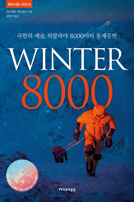 WINTER 8000