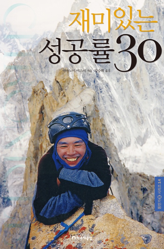 재미있는 성공률 30%