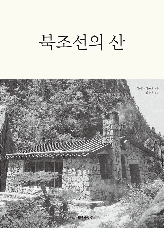북조선의 산